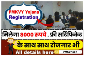 PMKVY Yojana Registration Online 2023