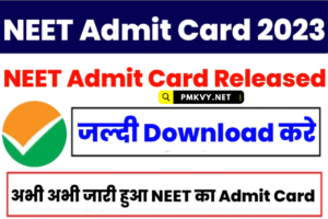 NEET UG Admit Card 2023 Kaise Download Kare