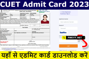 CUET UG Admit Card 2023 Kab Aayega