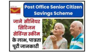 Post Office SCSS Scheme