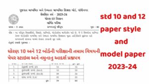 SSC-HSC Exam 2023-24 Paper Style