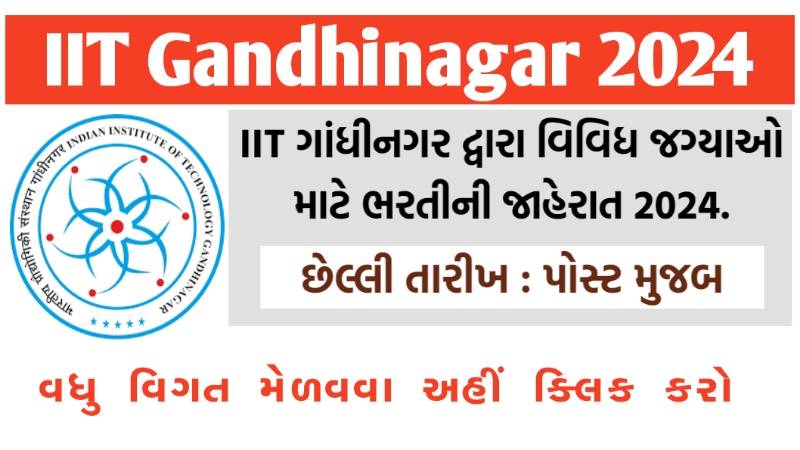 IIT Gandhinagar Recruitment 